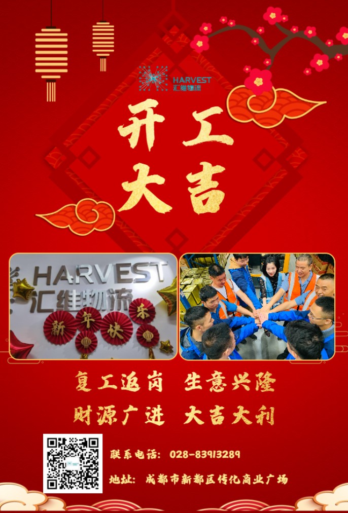 開工大吉.jpg 開工大吉.jpg